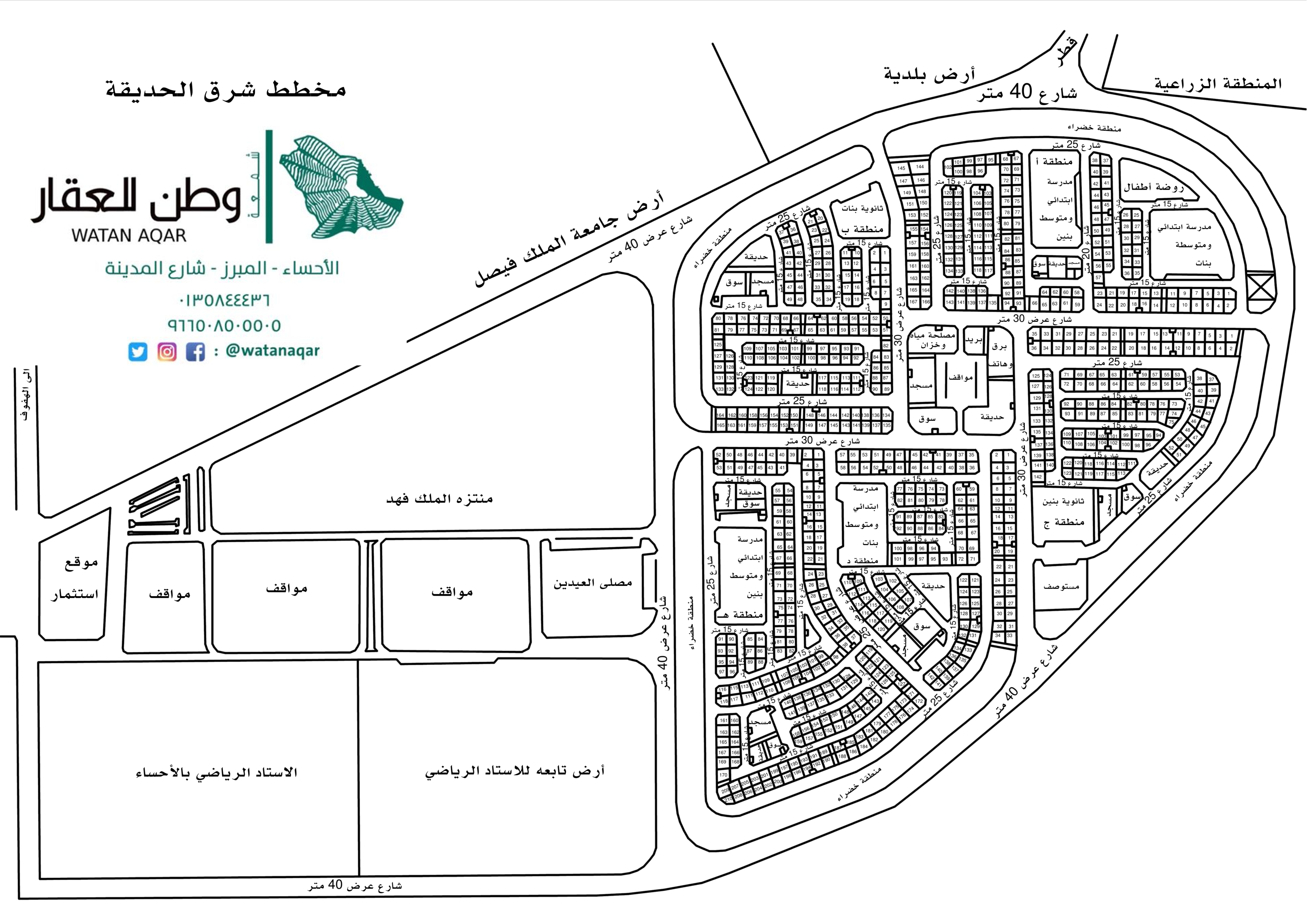 شقق شرق الرياض